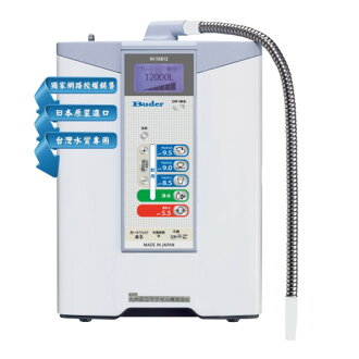 Buder 普德HI-TA812電解水生成器~日本原裝進口~普德公司貨~全省免費安裝~加贈前置三道過濾器