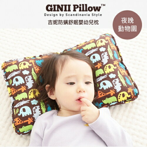 GINII 吉妮防螨舒眠嬰幼兒枕 (1歲~8歲適用) - 夜晚動物園
