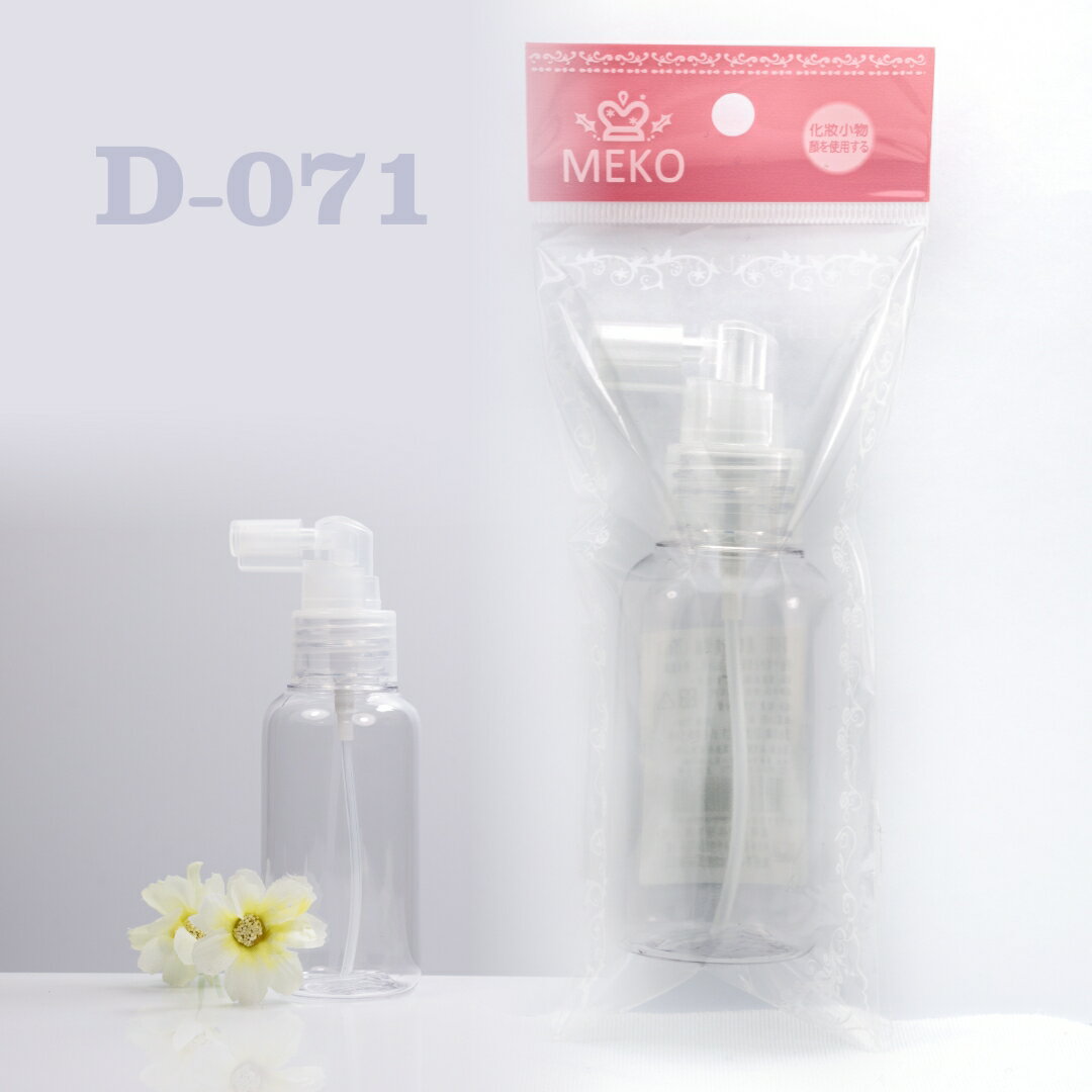 MEKO 圓形長噴嘴瓶(100ml) D-072