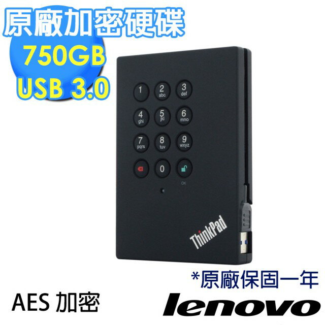 【Thinkpad】原廠現貨 USB3.0 750G 加密行動硬碟 一年保固(0A65616)