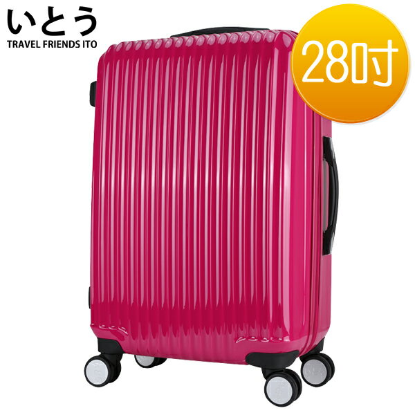 E&J【EQ5001-02】正品ITO 日本伊藤潮牌 28吋 PC+ABS鏡面拉鍊硬殼行李箱 1312系列-玫紅