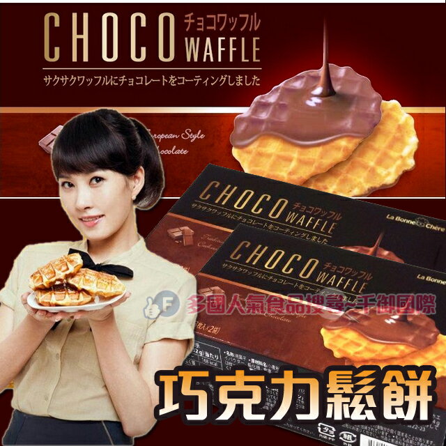 韓國Cookle Chef巧克力鬆餅[KO8804433000727]千御國際