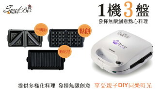 免運 ✈皇宮電器✿捷寶 點心盒子 複合式鬆餅機JSM-7700 烤盤三種可替換