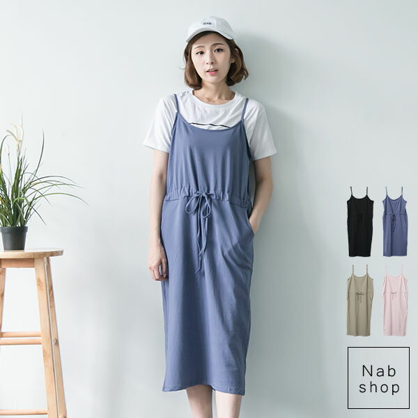 NabShop 細肩綁帶素面洋裝*4色 【260030】