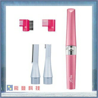 【TESCOM修眉組】TL222 電動修眉細緻美顏器-粉色