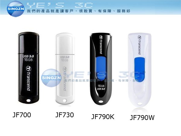 「YEs 3C」創見 JF700/JF730/JF790K/JF790W16G USB3.0 隨身碟 隨插即用 yes3c  