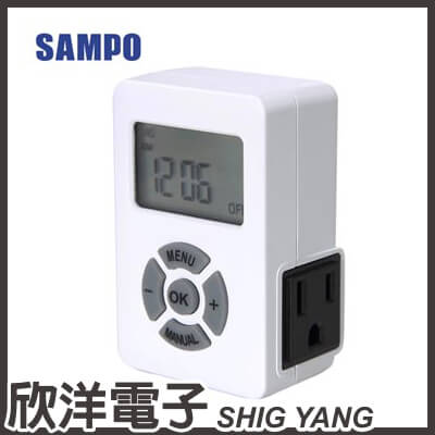 ※ 欣洋電子 ※ SAMPO 聲寶 電子式定時器 (EP-U142T) 