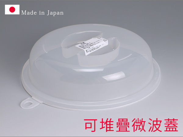 Loxin【SI0202】日本製 安全方便 可堆疊微波蓋 微波盒 可微波 微波調理 微波食物 407