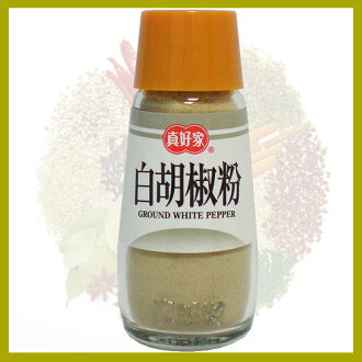 【真好家】100%精純白胡椒粉30g