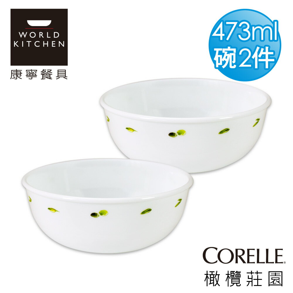 【美國康寧 CORELLE】橄欖莊園 473ml韓式碗-2入組_416OGX2