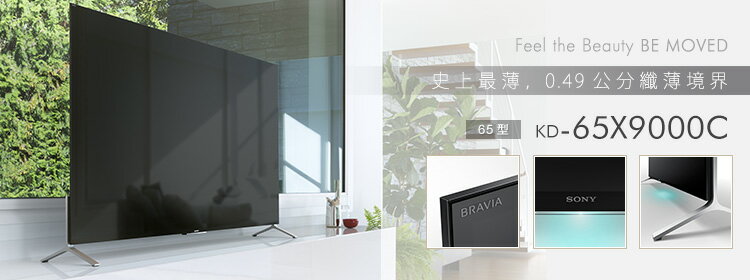 【SONY】65吋 LED液晶顯示器／KD-65X9000C