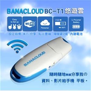 BANACLOUD BC-T1悠遊雲 無線WIFI儲存隨身碟