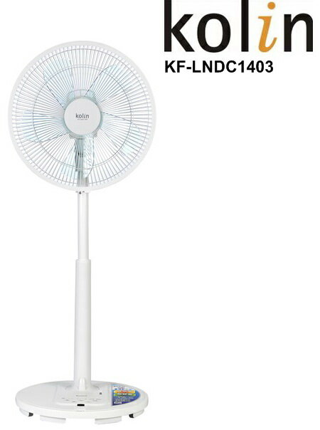 (新品) KF-LNDC1403【Kolin歌林】14吋DC遙控桌立扇 保固免運-隆美家電