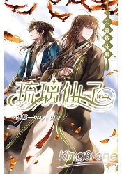 琉璃仙子 卷三 靈族令牌