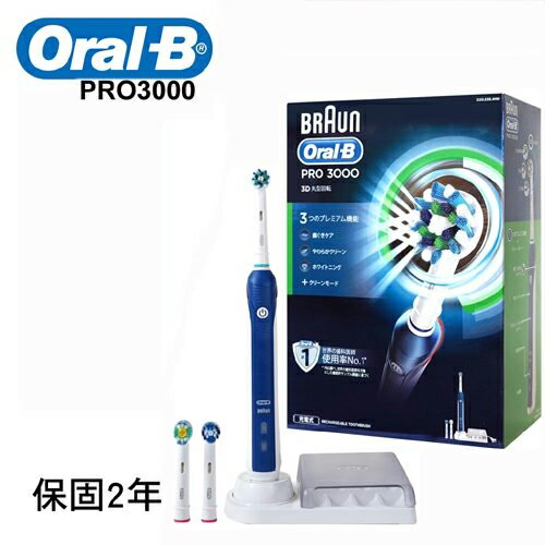 百靈 Braun 3D電動牙刷 PRO 3000  