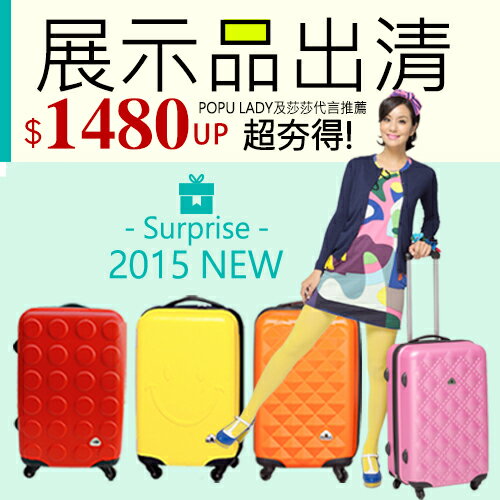 展示品出清特賣ABS材質24吋輕硬殼旅行箱/行李箱 0