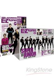 EZ Korea流行韓語教學誌典藏版 1(2書2MP3)(EZ Korea韓星帶你學韓語+EZ Korea流行韓語教學誌No.2)