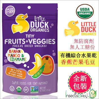 +蟲寶寶+美國【Little Duck】無防腐劑 無人工糖份 天然有機綜合乾燥水果-香蕉芒果毛豆《現＋預》