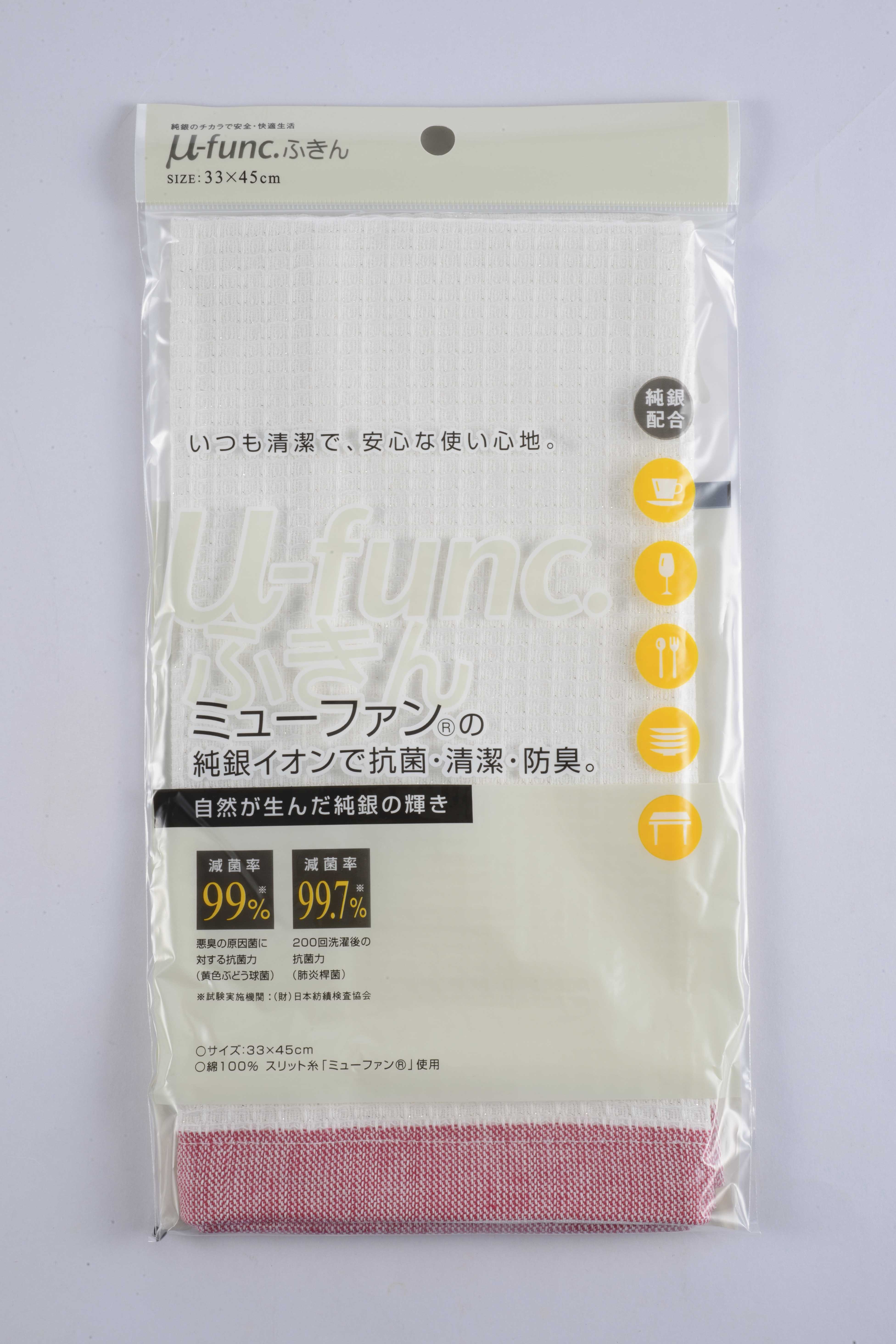 日本製mju-func®妙屋房銀纖維抗菌．清潔．除臭廚房專用抹布(紅)MF-102R