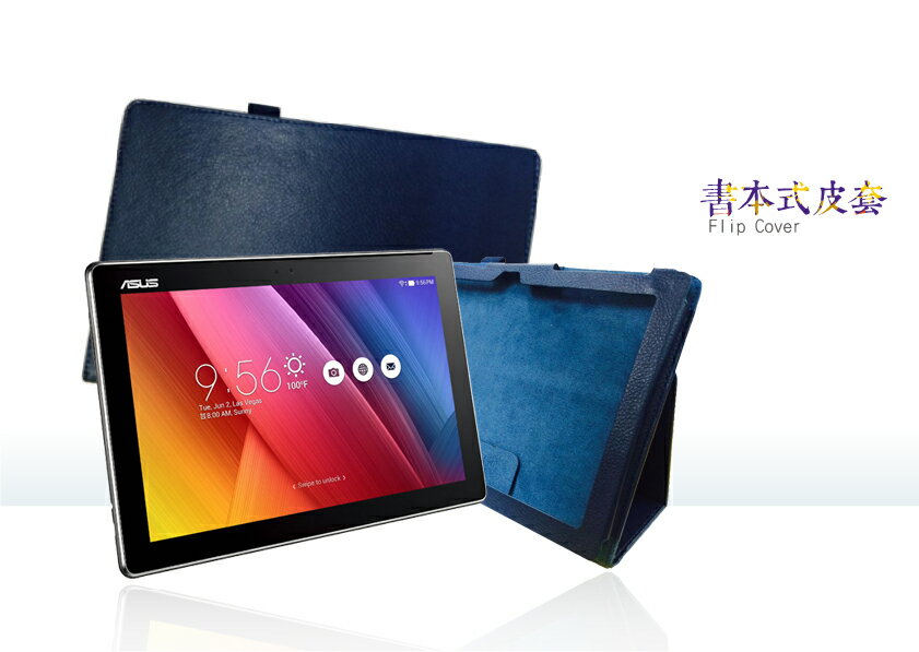華碩ASUS ZenPad 10 10.1吋 Z300CG 專用 平板 保護皮套 橫立 翻頁式 書本 筆記本 保護套  