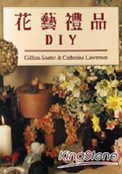 花藝禮品DIY