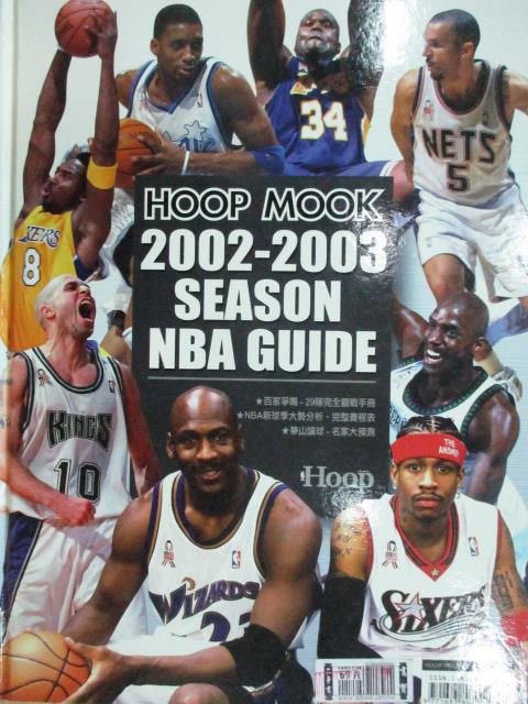 【書寶二手書T1／雜誌期刊_YBU】Hoop mook_2002-2003 Season nba guide