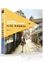 f(x)宋茜港澳寫真遊記