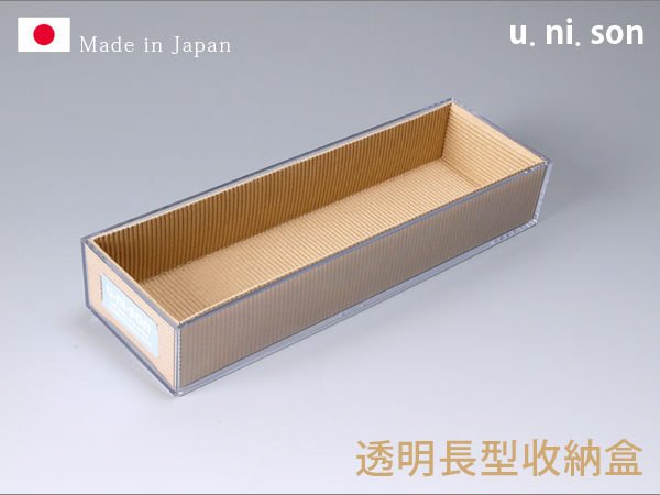 BO雜貨【SV3418】日本製 NO.194 透明長型收納盒 瓦楞紙 無印 小物收納 雜物收納