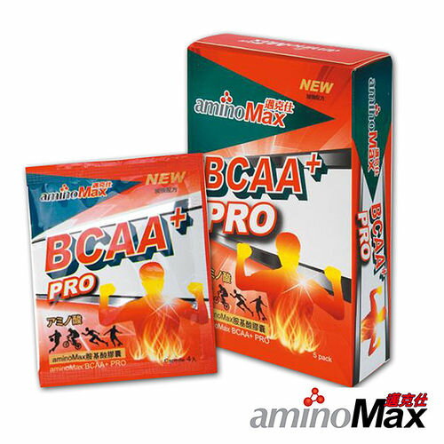 AminoMax BCAA+PRO 邁克仕 一盒(5包)$300 每包4粒胺基酸膠囊 500毫克/粒 2018/09/09