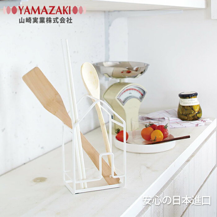 【YAMAZAKI】HOUSE餐具架-白★餐廚收納/廚房收納/居家收納