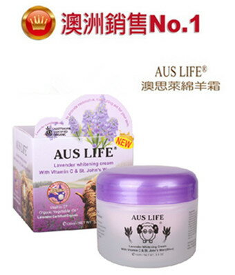 【AUS LIFE】薰衣草嫩白舒活乳霜100ml ►來自澳洲生活保養專家