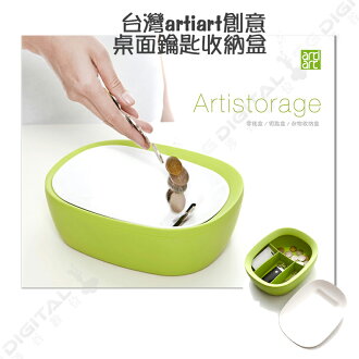 台灣artiart創意桌面鑰匙收納盒 硬幣存放盒 零錢雜物收納碗 歐式 ~斯瑪鋒數位~
