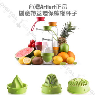 台灣Artiart正品 創意帶蓋環保檸檬杯子 果汁水杯隨手杯榨汁神器~斯瑪鋒數位~