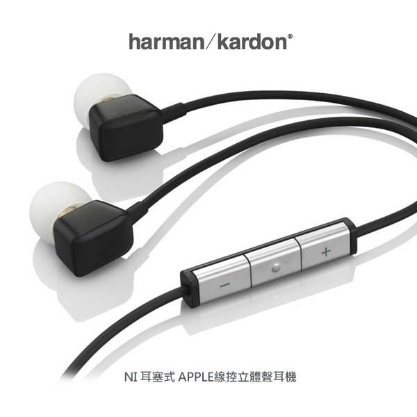 ~斯瑪鋒科技~ Harman Kardon 哈曼卡頓 NI 降噪耳道式 線控耳機