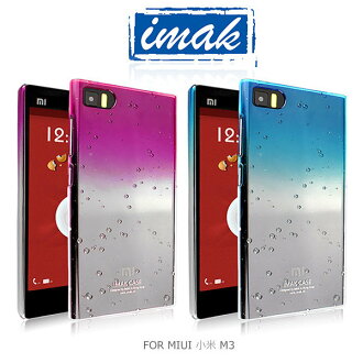 --斯瑪鋒科技--IMAK MIUI 小米機3 M3 MI3 炫彩漸變雨露殼 硬殼 彩殼 保護套 - 限時優惠好康折扣