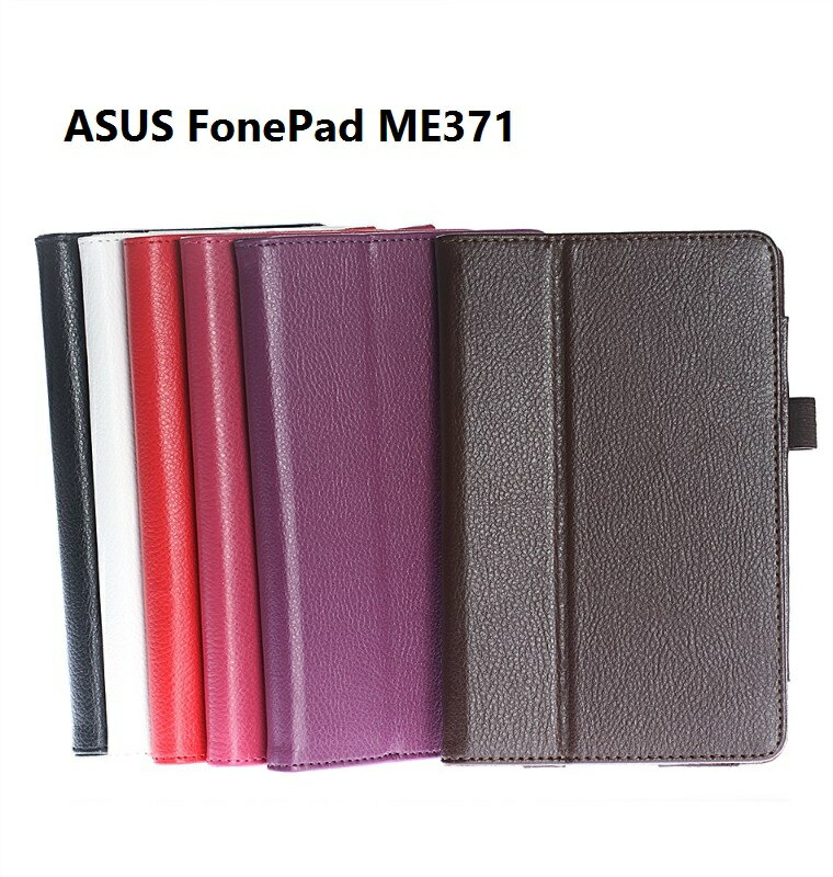 ASUS 華碩 FonePad ME371平板電腦 荔枝紋 保護套 