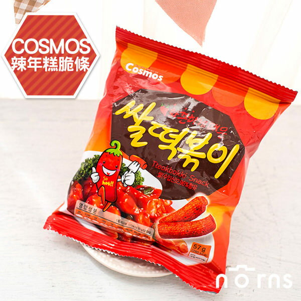 ＮＯＲＮＳ，【韓國進口零食餅乾 Cosmos辣年糕脆條】辣炒年糕 餅乾 韓國必買