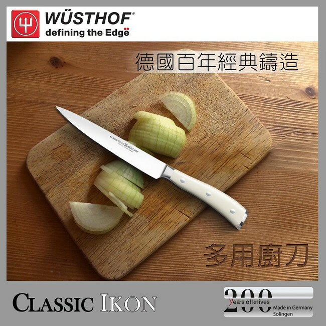 《WUSTHOF》德國三叉牌IKON系列16cm多用廚刀(4506-0_16)