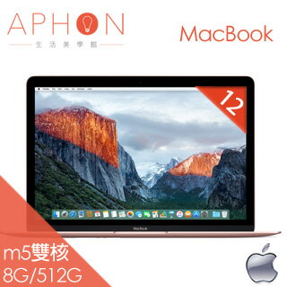 【Aphon生活美學館】Apple MacBook 12吋 m5雙核心 8G/512G 玫瑰金 蘋果筆電(MMGM2TA/A)  