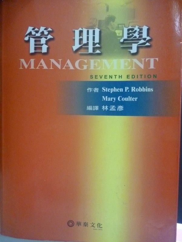 【書寶二手書T2／大學商學_WGY】管理學7/e_Stephen P. Robbins，Mary Coulter