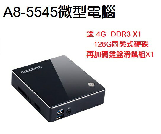 技嘉 GB-BXA8-5545 迷你準系統電腦