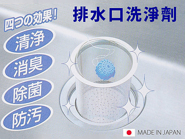 Loxin【SI0242】日本製 排水口洗淨劑 阻塞 排水口 流理台洗手台 廚房流理台 廚房清潔 411