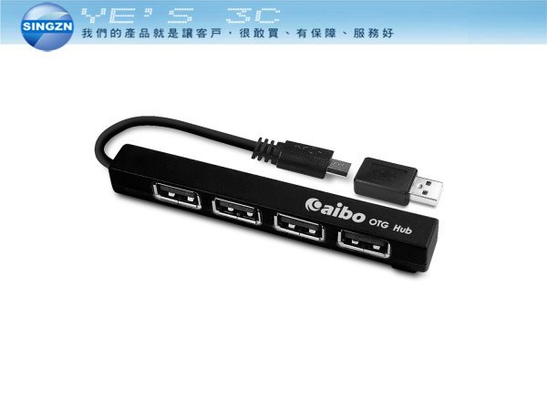 YEs 3C」全新 aibo OTG122 極簡時尚 OTG HUB USB2.0 集線器 三色 手機/電腦/平板 適用有OTG功能的手機/平板  
