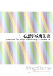 心想事成魔法書(12片CD)