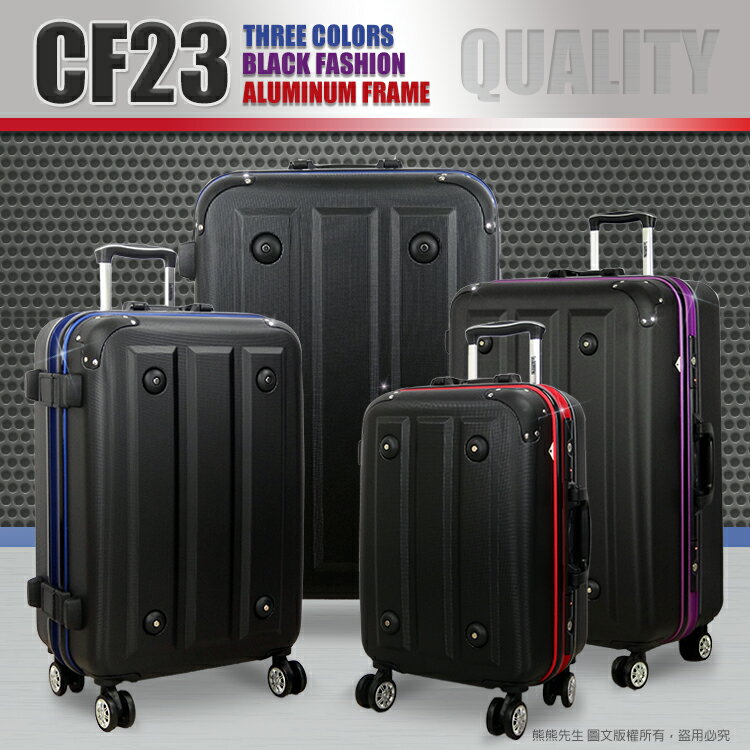 《熊熊先生》28吋行李箱｜旅行箱拉桿箱硬箱商務箱CF23