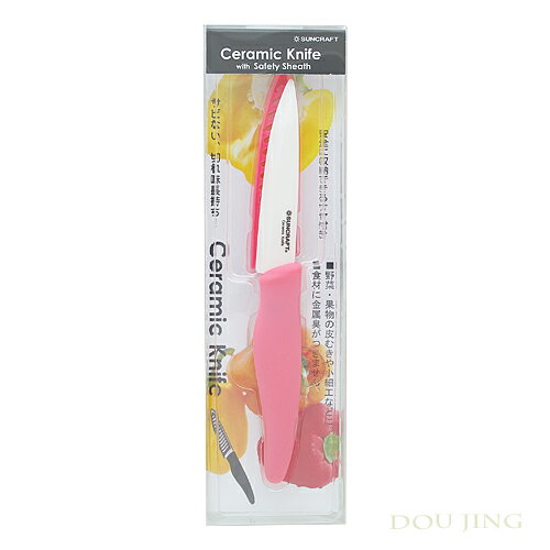 日本貝印 陶瓷水果刀附套 (粉紅) CK-06