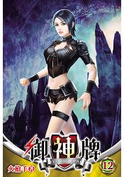 御神牌12