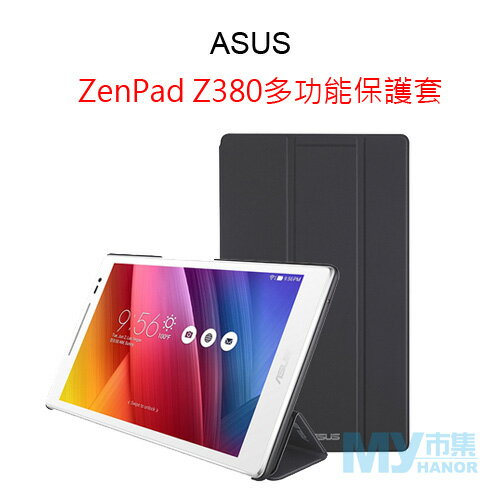 ASUS ZenPad Z380 多功能保護套(TRICOVER)  