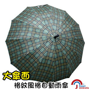 [Kasan] 大傘面格紋風格自動雨傘-黃綠格