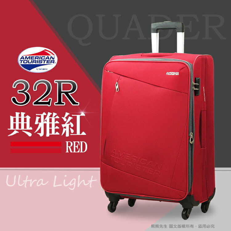 《熊熊先生》Samsonite新秀麗American Tourister 羽量布箱24吋行李箱 32R